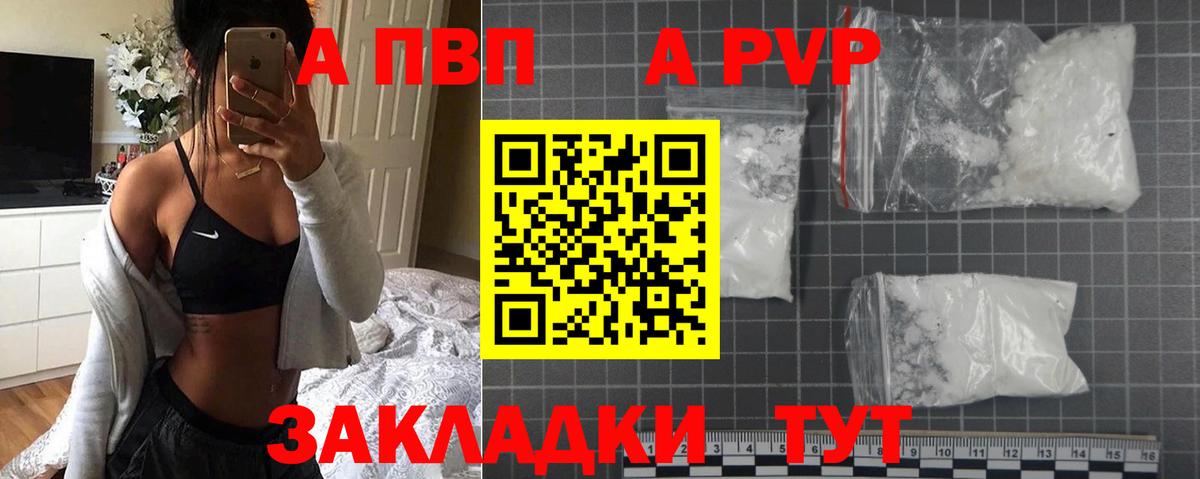 APVP СК  Вход с VPN  что такое наркотик  А ПВП крисы CK  Среднеуральск 
