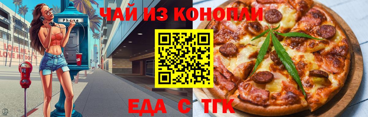 Среднеуральск  Cannafood конопля  Вход с VPN 