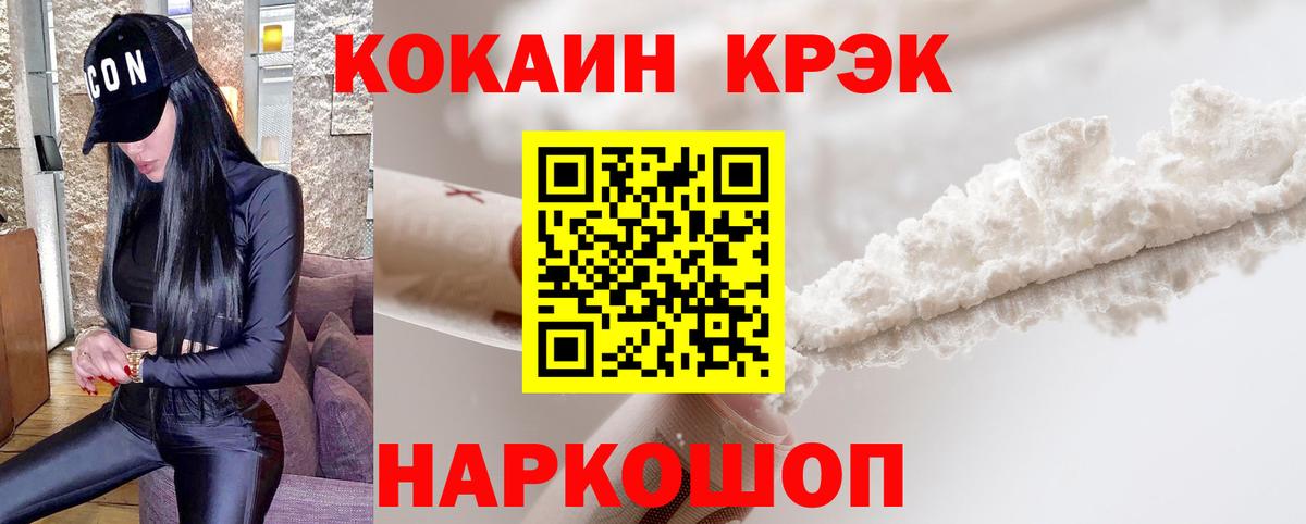 COCAIN VHQ Среднеуральск