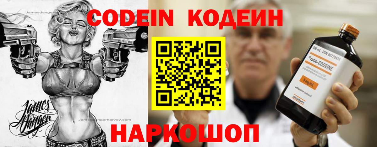 Кодеин напиток Lean (лин)  Вход с VPN  Кодеин напиток Lean (лин)  Среднеуральск 