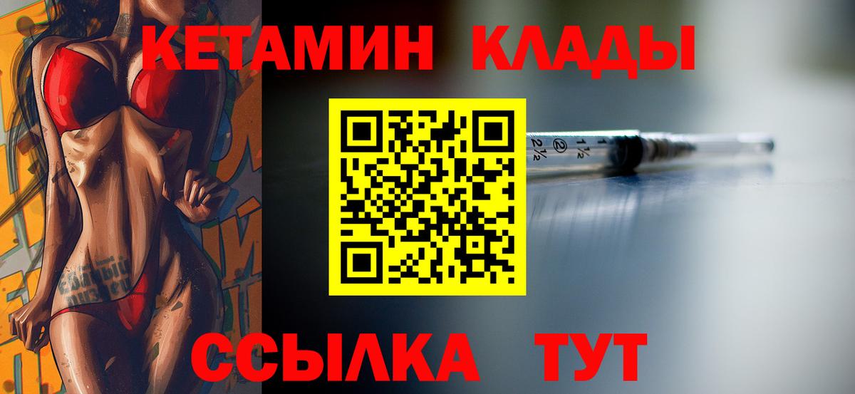 Кетамин ketamine  КЕТАМИН VHQ  Среднеуральск  Вход с VPN 