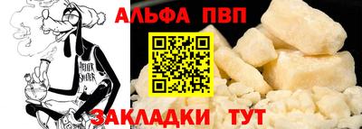 ALPHA-PVP Лесосибирск