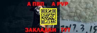 a pvp Ливны
