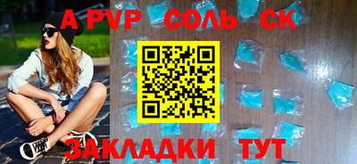 ALPHA-PVP Лесосибирск