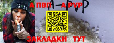 альфа пвп Ликино-Дулёво
