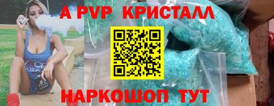 ALPHA-PVP Лесосибирск