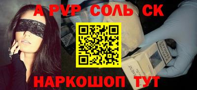 a pvp Ливны