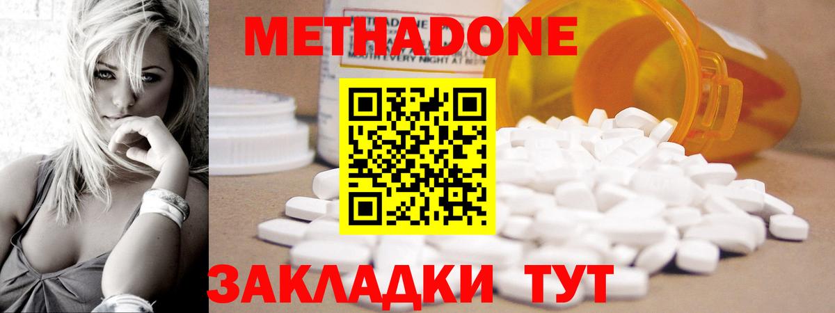 Среднеуральск  Метадон methadone  Вход с VPN 