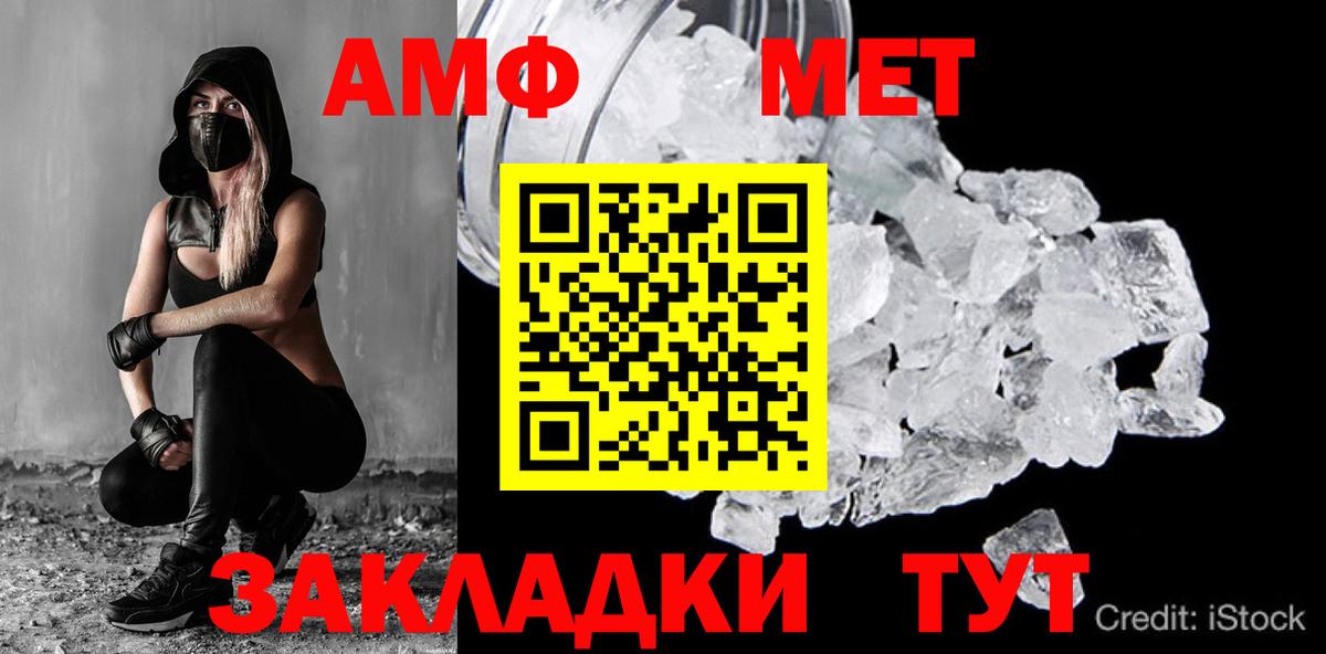 Первитин Methamphetamine Среднеуральск