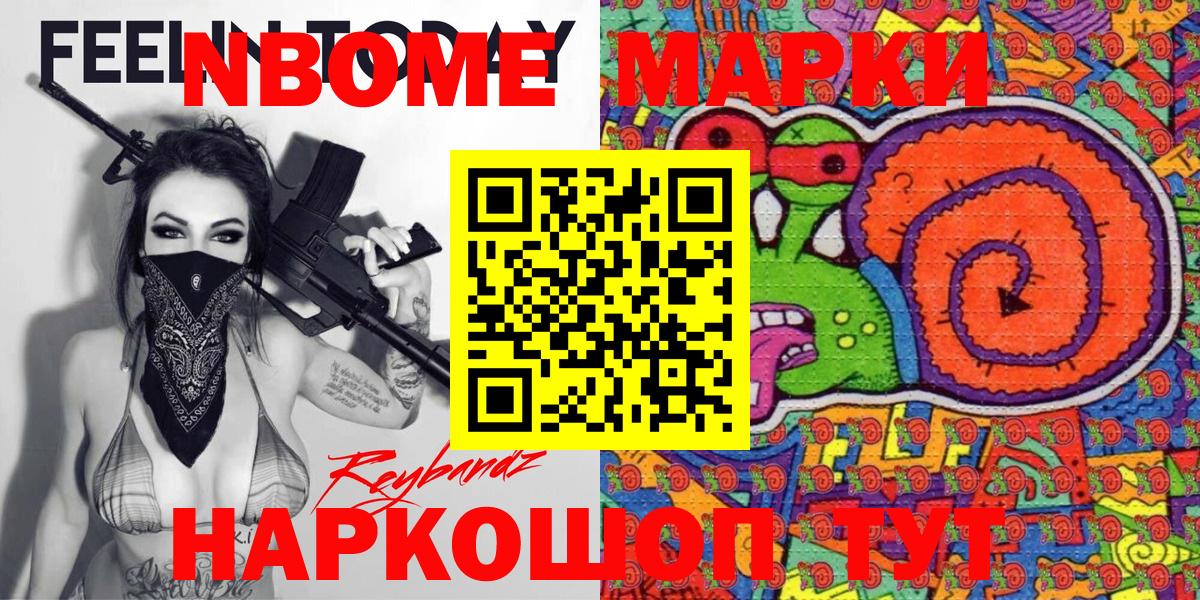 Среднеуральск  Марки NBOMe  Вход с VPN  Марки 25I-NBOMe 1500мкг 