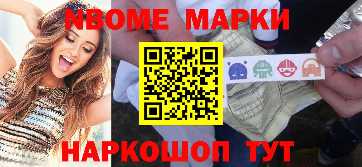 Марки N-bome 1,5мг Среднеуральск