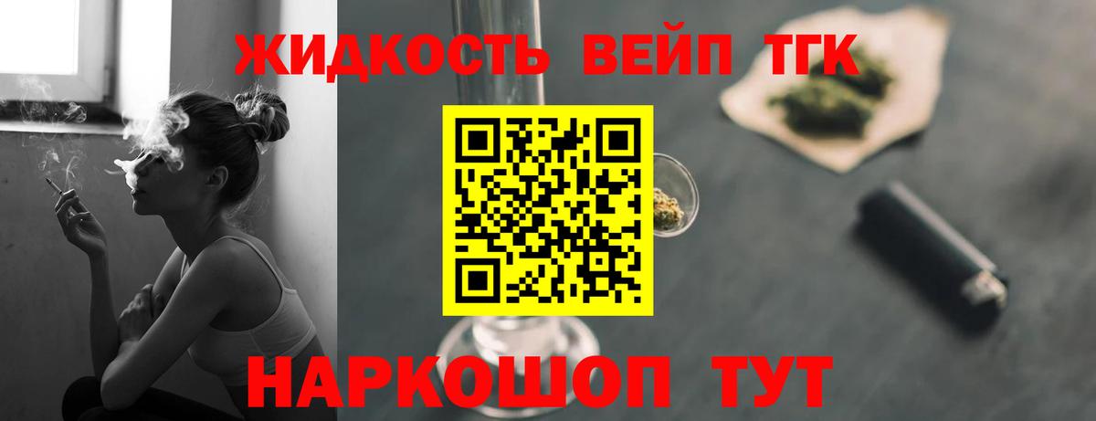Дистиллят ТГК концентрат  наркотики  Среднеуральск  Вход с VPN 